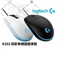 羅技 Logitech G102 Lightsync RGB 二代炫彩 有線光學滑鼠  她說精選