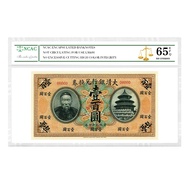 Daqing Bank Exchange Coupon Qing Dynasty 100 Yuan Sample Coin NCAC Grade Appraisal Republican Bankno
