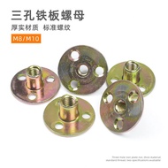 Iron Plate Nut Furniture Splint Pair Lock Nut Sofa Foot Locking Three-Hole Fixing Piece Nut Screw M8