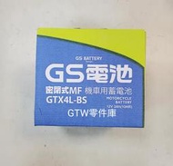《GTW零件庫》全新 GS 4號電瓶 GTX4L-BS 機車 電池 電瓶