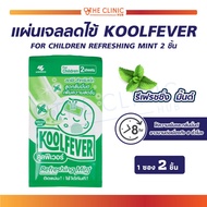 Gel Sheet Reduces Fever Symptoms Naturally. Strong Adhesion No Sliding KOOLFEVER For Young Children 