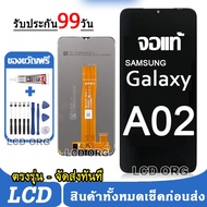จอ Samsung Galaxy A02 A022 A022F หน้าจอ LCD จอแท้ พร้อมทัชสกรีน ใช้ร่วมกับ ซัมซุง กาแลคซี่ A02 แถมชุ