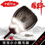 Feather Fan Goose Feather Fan Kongming Fan Zhuge Liang Feather Fan Craft Fan Dragon Boat Festival Gi