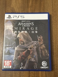 PS5 刺客教條：幻象