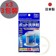 不動化學 - [3包] 電熱水瓶除垢清潔劑3枚入 (3L或以上用) 日本製 #水垢清洗劑 熱水壺 保溫壺 #4984324017479