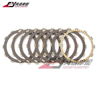 Suitable for Suzuki DR-Z400SM DRZ400 LT-Z400 DRZ Clutch Disc Wood Base Clutch Friction Disc
