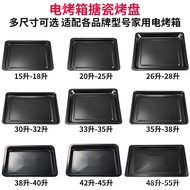 Tray Liter Suitable for 107cm Tray 60l40 Liters 15l30 Grans Grance Baked Enamel Household Beauty Ove