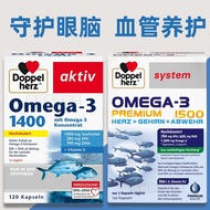 德国双心Doppelherz1400中老年药房银标1500高浓度深海鱼油Omega3German Doppelherz 120260625