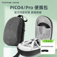 Taiwan Shipment pico4 pro Storage Bag vr/MR Box pico4 Ultra pico4/pro