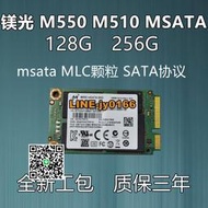 【可開發票】CRUCIAL/鎂光M550 M510 128G 256G MSATA MLC顆粒 固態硬盤2.5寸