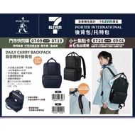<🇹🇼台灣預購-PORTER INTERNATIONAL × 7-ELEVEN 限定聯名系列 B ) DAILY CARRY BACKPACK 自在輕行後背包