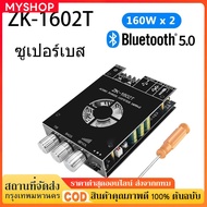 🔥COD🔥 Zk-1602t เครื ่ องขยายเสียงบลูทูธโมดูล dc15-36v 160WX2 เครื ่ องขยายเสียงบอร ์ ดโปรไฟล ์ สูงแล