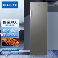 HY&amp; Meiling206LVertical Freezer First-Class Energy Efficiency Variable Frequency Air Cooling without Upright Refrigerato