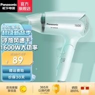 松下（Panasonic） 吹风机家用护发大功率吹风筒学生宿舍迷你冷热儿童电吹风理发店生日礼物送男女友 WND2G 1600W 恒温护发