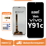 หน้าจอ LCD Vivo Y91C หน้าจอจริง 100% เข้ากันได้กับรุ่นหน้าจอ vivo y91c ไขควงฟรี+กาว