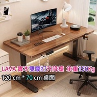 實木芯-胡桃木色 電動升降辦公枱 120*70*(70~115)cm 雙摩打 升降電腦檯 辦公桌/遊戲桌/電腦桌