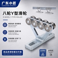 8Wheel Y Pulley assembly for industrial lifting tracks, heavy-duty steel groove roller hardware V1NO
