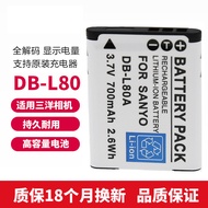 Suitable for Sanyo VPC-X1200 CG10/20 GH1/3 CG100 DLI88/DB-L80 Camera Battery