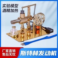 Snap-Up No Electronic Invoice Starling Engine Generator Steam Physical Experiment Popular Science Pr