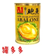 A1 Premium New Zealand Wild Abalone/ 纽西兰野生鲍鱼 100g