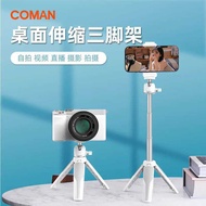 Keman MT30 Camera Tripod Desktop Mobile Phone DJI acti5pro Stand Small Portable Mini pocket3 Tripod 