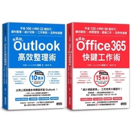 Sun Color Culture < Dodo Bird >: Outlook High-Efficiency Tidy-Up Skills+Office365 Quick Key Worker S