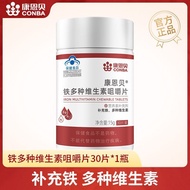 Combe Iron Multivitamin Tablets Iron Supplement Vitamin C Vitamin B Folic Acid Youth Pregnant Women 