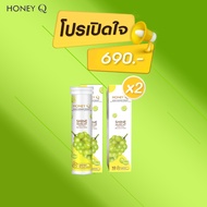 โปรใหม่ 2 กล่อง Honey Q SHINE MUSCAT