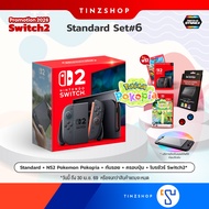[Promotion Switch2 Set#6] Nintendo Switch 2 (Synnex) : เครื่อง+ กันรอยกระจก +ครอบปุ่ม + เกม NS2 Poke