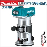 牧田Makita充電式修邊機DRT50Z電木銑DRT50RTJ無刷電機DRT50ZJX9