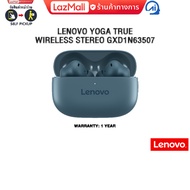 LENOVO YOGA TRUE WIRELESS STEREO GXD1N63507 /ประกัน 1 Year