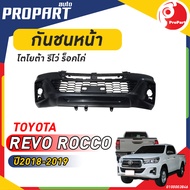 กันชนหน้าREVO ROCCO ปี 2018-2019 4WD โตโยต้า รีโว่ ร็อคโค่