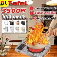 DLT-afel ของแท้รับประกัน เครื่องครัวทั่วไปใช้ได้ เตาเซรามิคไฟฟ้า 3500W หน้าจอสัมผัส แผงคริสตัลสีดํา กันน้ํา กันตก เตาไฟฟ้า เตาไฟฟ้าอินฟาเรด เตาแม่เหล็กไฟฟ้า ih cooking heater