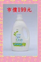 **全新**中油生技 洗可麗（SeeClean） 環保洗衣精 1罐 2kg 賣150