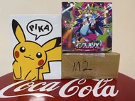 寶可夢 Pokemon M2 Infernox 原盒