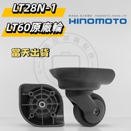 Hinomoto Universal Wheel LT28N-1 Luggage Wheel LT60 Universal Wheel Trolley Case Wheel Accessories W