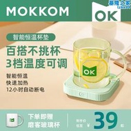 mokkom磨客暖杯墊家用辦公室恆溫杯墊加熱水杯送禮熱奶電熱杯墊