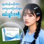 EV 03 မိန်း ခလေးအတွက် ဖြည့်စွက်စာ