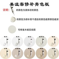 Repair Paint Repair Paint20251023