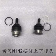 Suitable for HNA N1 N2 N3 Pickup Steering Suspension Upper and Lower Ball Joints JAC Shuailing T6 T8