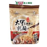 Dajia Dry Noodle Sand Tea (110G/4pcs) [Love Buy]