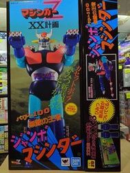 💸清倉特價💸［現貨］JUMBO MACHINEDER MAZINGER Z / [Jumbo Machineder] 無敵之王者 鐵甲萬能俠Z