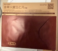 奇華金華火腿五仁月月餅券2026