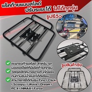 Rider Grid Place A Food Bag All Motorcycle Models Slide Steel Tray Strong Material Size 43.5x45 Cm.s