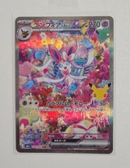 日版 Pokemon PTCG 寶可夢30週年 m6a 仙子伊貝 仙子伊布 SAR 130/103