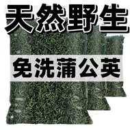 Dandelion tea Grandma Ding tea Changbai Mountain Dandelion tea Pure Dried Natural Wild Dandelion tea