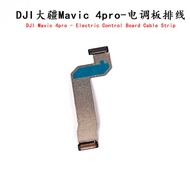 DJI DJI Mavic 4pro-Electro-Conditioning Board Cable DJI Drone Mavic 4pro Disassembly Repair Parts