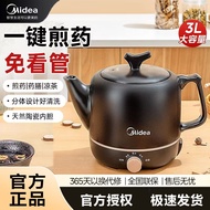 美的煎药壶家用3L大容量中药壶智能全自动一体免看管陶瓷煎药壶