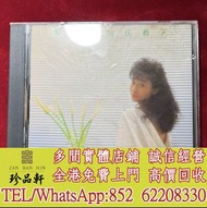 【珍品軒】高價回收鄺美雲CD 留住春天 CD碟，實體店全港免費上門回收中文CD