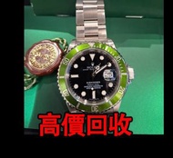 免費估價 全港澳上門：ROLEX 16610LV 綠黑 綠水鬼，勞力士 16610，手錶，女錶 男錶，舊錶 壞錶，勞力士（rolex），全套，淨表，Full Set，香檳盤（金盤）黑色 黑盤，白色 白